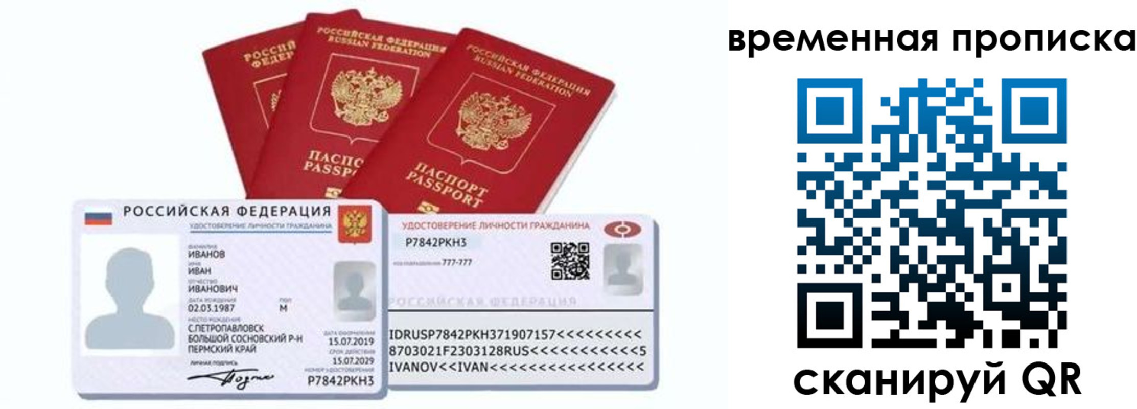 прописка законно в Вельске