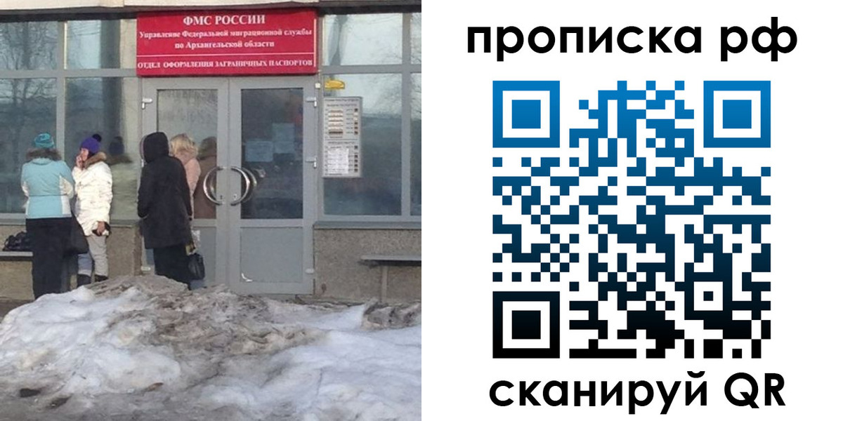 временная регистрация адрес в Вельске