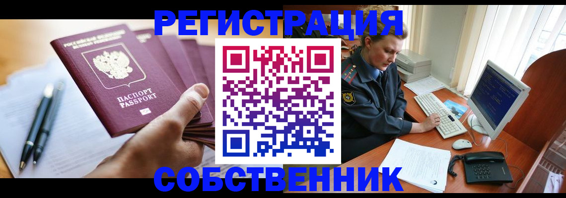 временная регистрация госуслуги в Вельске