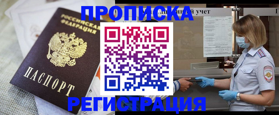прописка иностранных граждан в Вельске