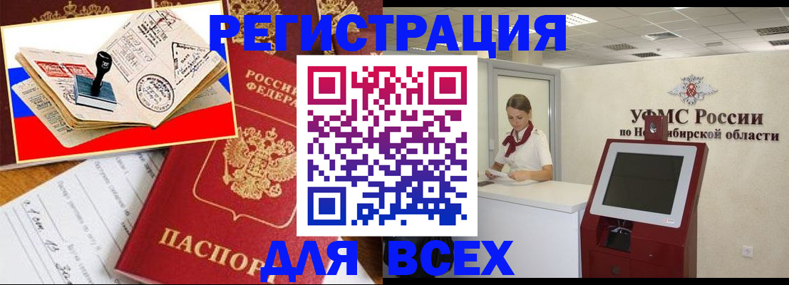 регистрация для школы в Вельске